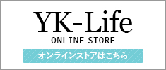 柏崎・新潟のお土産 YK-Life