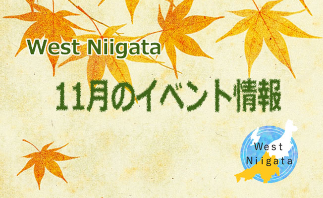 West Niigata 11月のイベント情報